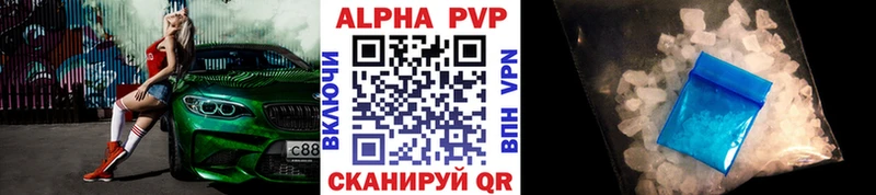 A-PVP крисы CK  Волчанск 