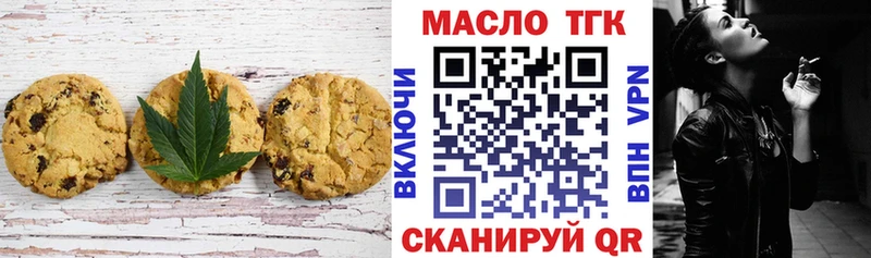 Печенье с ТГК конопля  Волчанск 
