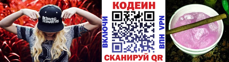 shop состав  Волчанск  Codein напиток Lean (лин) 