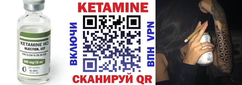 Кетамин ketamine  Волчанск 