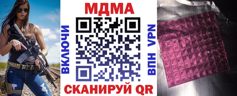продажа наркотиков  Волчанск  кракен ONION  МДМА Molly 