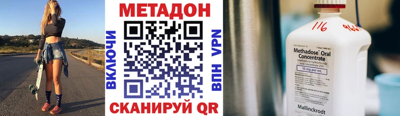 Метадон мёд  что такое   гидра зеркало  нарко площадка какой сайт  Волчанск 
